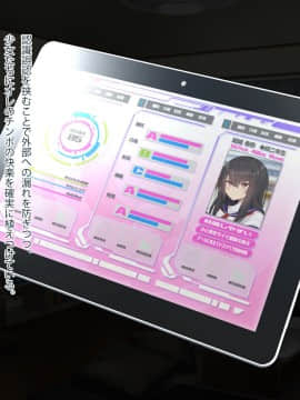 [ディクピタル (からたけわり)] タブレット授業が導入されたので催●アプリ仕込んで女生徒を妊娠したがりの淫乱痴女に常識改変!!_102_0347
