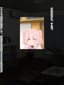 [ディクピタル (からたけわり)] タブレット授業が導入されたので催●アプリ仕込んで女生徒を妊娠したがりの淫乱痴女に常識改変!!_103_0348