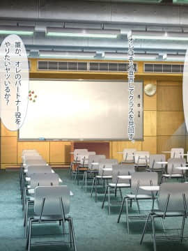 [ディクピタル (からたけわり)] タブレット授業が導入されたので催●アプリ仕込んで女生徒を妊娠したがりの淫乱痴女に常識改変!!_105_0400