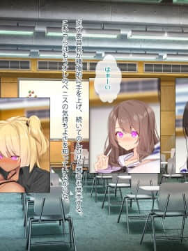 [ディクピタル (からたけわり)] タブレット授業が導入されたので催●アプリ仕込んで女生徒を妊娠したがりの淫乱痴女に常識改変!!_106_0401