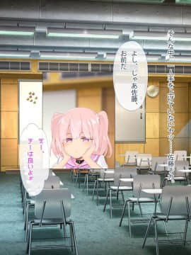 [ディクピタル (からたけわり)] タブレット授業が導入されたので催●アプリ仕込んで女生徒を妊娠したがりの淫乱痴女に常識改変!!_107_0402