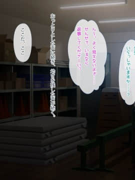 [ディクピタル (からたけわり)] タブレット授業が導入されたので催●アプリ仕込んで女生徒を妊娠したがりの淫乱痴女に常識改変!!_187_0700