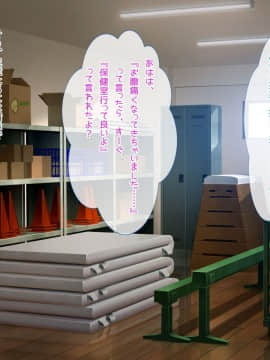 [ディクピタル (からたけわり)] タブレット授業が導入されたので催●アプリ仕込んで女生徒を妊娠したがりの淫乱痴女に常識改変!!_188_0701
