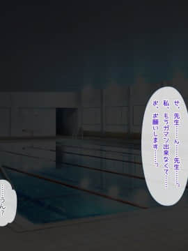 [ディクピタル (からたけわり)] タブレット授業が導入されたので催●アプリ仕込んで女生徒を妊娠したがりの淫乱痴女に常識改変!!_218_0802