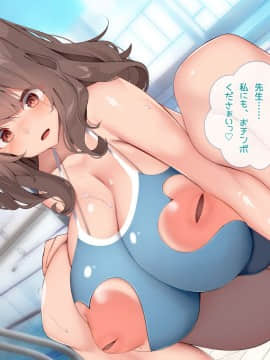 [ディクピタル (からたけわり)] タブレット授業が導入されたので催●アプリ仕込んで女生徒を妊娠したがりの淫乱痴女に常識改変!!_242_0901