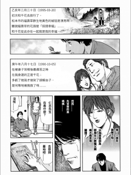 [岬ゆきひろ] 千花-背徳の果ての真実_09