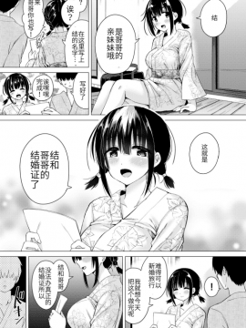 [ほとりぼっち (桜去ほとり)] 妊孕性の高い7つ下の妹と2人めを拵える本 [中国翻訳]_16
