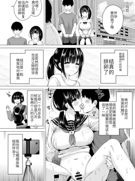 [ほとりぼっち (桜去ほとり)] 妊孕性の高い7つ下の妹と2人めを拵える本 [中国翻訳]_25