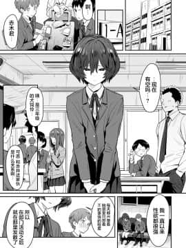 [エノキドォ] おとなしオオカミ (COMIC アンスリウム 2021年3月号) [中国翻訳] [DL版]_20_
