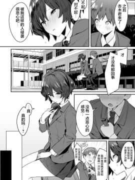 [エノキドォ] おとなしオオカミ (COMIC アンスリウム 2021年3月号) [中国翻訳] [DL版]_21_