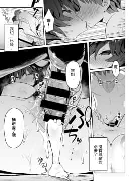 [エノキドォ] おとなしオオカミ (COMIC アンスリウム 2021年3月号) [中国翻訳] [DL版]_34_