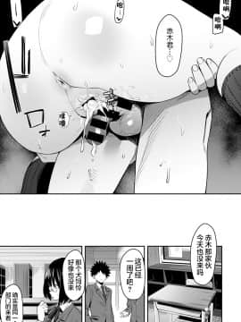 [エノキドォ] おとなしオオカミ (COMIC アンスリウム 2021年3月号) [中国翻訳] [DL版]_40_