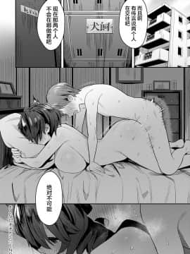 [エノキドォ] おとなしオオカミ (COMIC アンスリウム 2021年3月号) [中国翻訳] [DL版]_41_