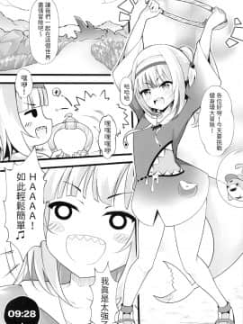 (FF37) [ちやみ] Let's Sweat (ホロライブ) (がうるぐら) (バーチャルユーチューバー) [中国語] [無修正]_00002