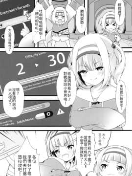 (FF37) [ちやみ] Let's Sweat (ホロライブ) (がうるぐら) (バーチャルユーチューバー) [中国語] [無修正]_00003