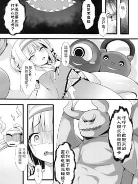 (FF37) [ちやみ] Let's Sweat (ホロライブ) (がうるぐら) (バーチャルユーチューバー) [中国語] [無修正]_00005