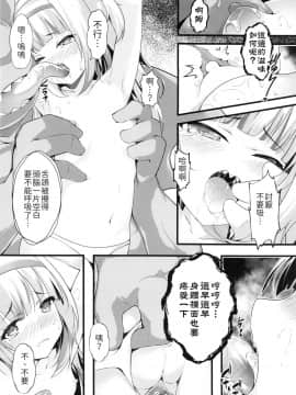 (FF37) [ちやみ] Let's Sweat (ホロライブ) (がうるぐら) (バーチャルユーチューバー) [中国語] [無修正]_00007
