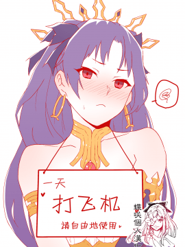 Onatissue Damegami + Ish To Erechan