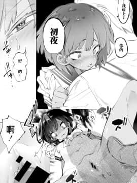 2haku 3ka No Hanayome_20