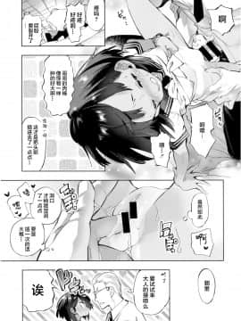 2haku 3ka No Hanayome_21