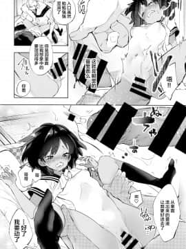 2haku 3ka No Hanayome_24