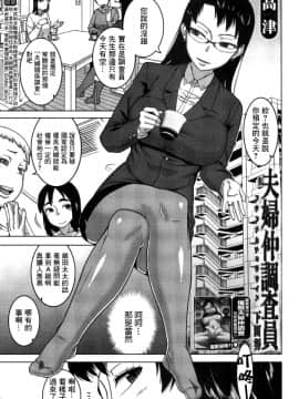 Fuufunaka Chousain Shimoda Tsutomu_02_01
