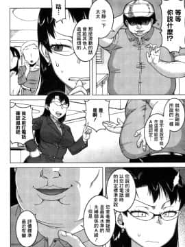 Fuufunaka Chousain Shimoda Tsutomu_03_02_