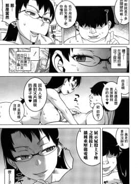 Fuufunaka Chousain Shimoda Tsutomu_12_11_