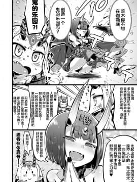 Saimin Kaketa Shuten-Chan To Kettaku Shite Saimin Kakatte Nai Ibaraki-Chan To Muchix Suru Hon_03_003