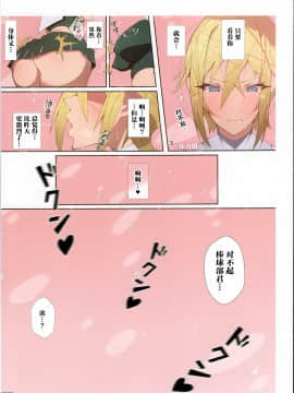 Seifuku Bishoujo Cheer Girl_28
