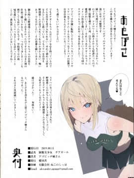 Seifuku Bishoujo Cheer Girl_37
