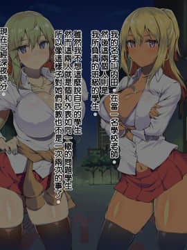 Boku No Oshiego Wa Bitch Gal | 我教的學生是辣妺婊子_002_001