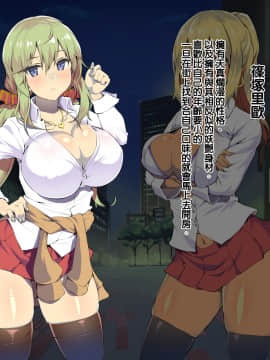 Boku No Oshiego Wa Bitch Gal | 我教的學生是辣妺婊子_004_003