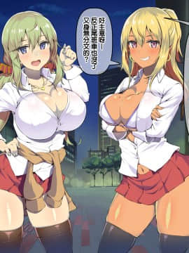 Boku No Oshiego Wa Bitch Gal | 我教的學生是辣妺婊子_007_006