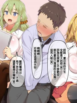Boku No Oshiego Wa Bitch Gal | 我教的學生是辣妺婊子_011_010