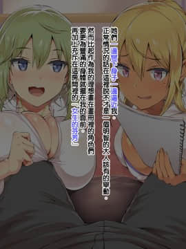 Boku No Oshiego Wa Bitch Gal | 我教的學生是辣妺婊子_012_011