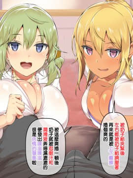 Boku No Oshiego Wa Bitch Gal | 我教的學生是辣妺婊子_017_016
