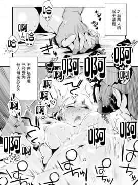 [はいとく先生] 俺の嫁が寝取られているッ！～海の見える街 後編～ 【不可视汉化】_28