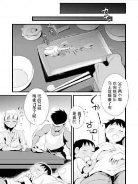 [はいとく先生] 俺の嫁が寝取られているッ！～海の見える街 後編～ 【不可视汉化】_32