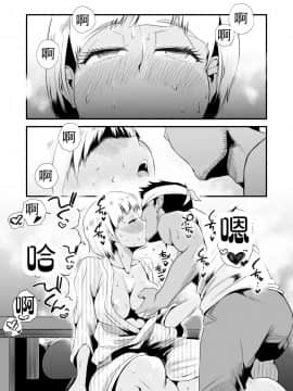 [はいとく先生] 俺の嫁が寝取られているッ！～海の見える街 後編～ 【不可视汉化】_34