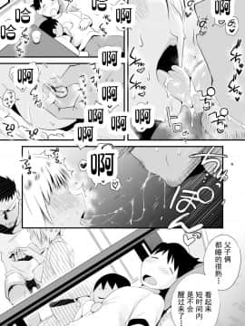 [はいとく先生] 俺の嫁が寝取られているッ！～海の見える街 後編～ 【不可视汉化】_35