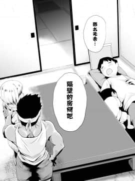 [はいとく先生] 俺の嫁が寝取られているッ！～海の見える街 後編～ 【不可视汉化】_36