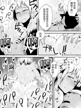 [はいとく先生] 俺の嫁が寝取られているッ！～海の見える街 後編～ 【不可视汉化】_52