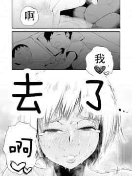 [はいとく先生] 俺の嫁が寝取られているッ！～海の見える街 後編～ 【不可视汉化】_56