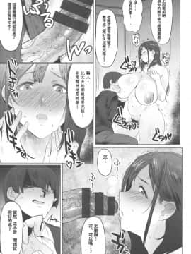 [秋草ぺぺろん] 母娘喰い 1-7  [复制黏贴重嵌]_013