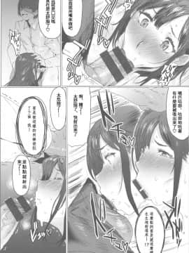 [秋草ぺぺろん] 母娘喰い 1-7  [复制黏贴重嵌]_014