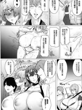 [秋草ぺぺろん] 母娘喰い 1-7  [复制黏贴重嵌]_046