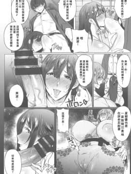 [秋草ぺぺろん] 母娘喰い 1-7  [复制黏贴重嵌]_050
