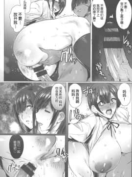 [秋草ぺぺろん] 母娘喰い 1-7  [复制黏贴重嵌]_092