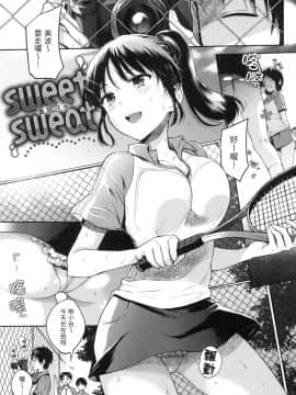 [風的工房][無碼][雛原えみ] まいすうぃーと♡でびる 我的甜蜜惡魔 無修正_風的工房025